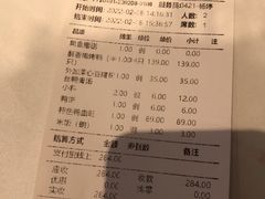 账单-四季民福烤鸭店(故宫店)