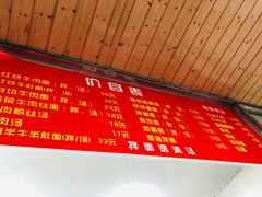 -旺泉餐饮店·清真牛肉面馆