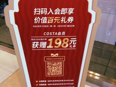-COSTA COFFEE(水游城店)