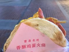 -曹县名吃香酥鸡蛋火烧(芙蓉街店)
