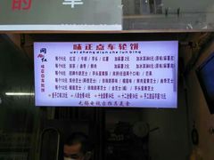 -味正点车轮饼可丽饼(南禅寺店)