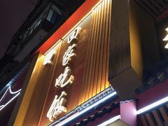 -回家吃饭·地道南昌菜(建德观总店)