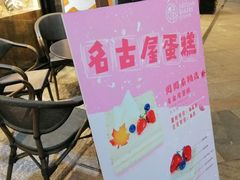 -匠造烘焙(上海湾店)