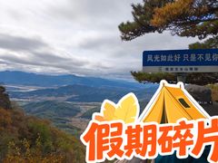 -五女山景区