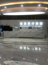 -金圣医疗美容