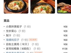 -渔娘渔家丹东海鲜(东直门店)