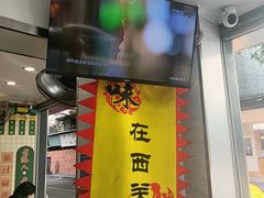 -芝麻糊世家(西华店)