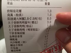 账单-亢龙太子酒轩(东湖店)
