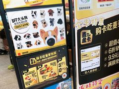 -麦当劳(北苑秋实路店)