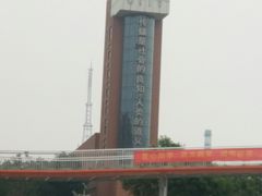 -河北传媒学院(警安校区)