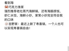 -巧克力渔家.小船海鲜胶东菜(万平口店)