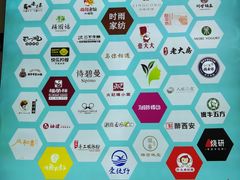 -恒生万鹂广场(唐镇店)