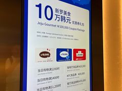 -新罗免税店