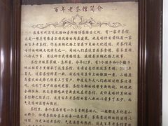 -百年老茶馆