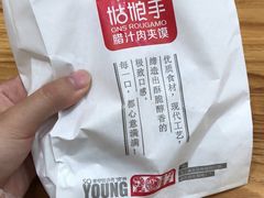 -姑娘手肉夹馍·凉皮·粉面(邗江万达店)