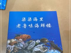 -柒柒海里·平价海鲜·蒸汽·家宴(金沙滩店)