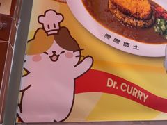 -伽喱博士 Dr.CURRY咖喱饭(太阳宫咖喱店)