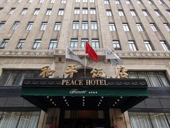 -上海和平饭店 Fairmont Peace Hotel