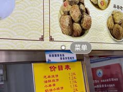 -杜称奇小吃店(西湖道店)