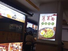 -毛大碗西府削筋面(土门店)