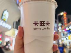 -卡旺卡(步行街一店)