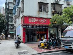 门面-恒记金煎包(指南里小区店)