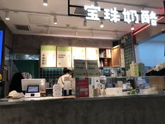 -宝珠奶酪(浦东金桥店)