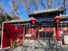 -中卫御苑福膳·养生局(圆明园店)