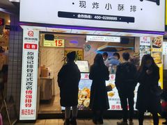 门面-傅强排骨(成都总店)