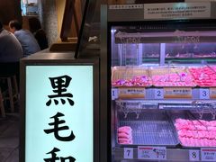 -和牛放题的殿堂 肉屋横丁(秋叶原店)