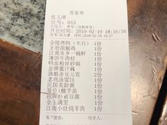 账单-南京大牌档(中关村店)