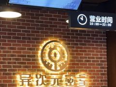 -长藤鬼校(龙翔店)