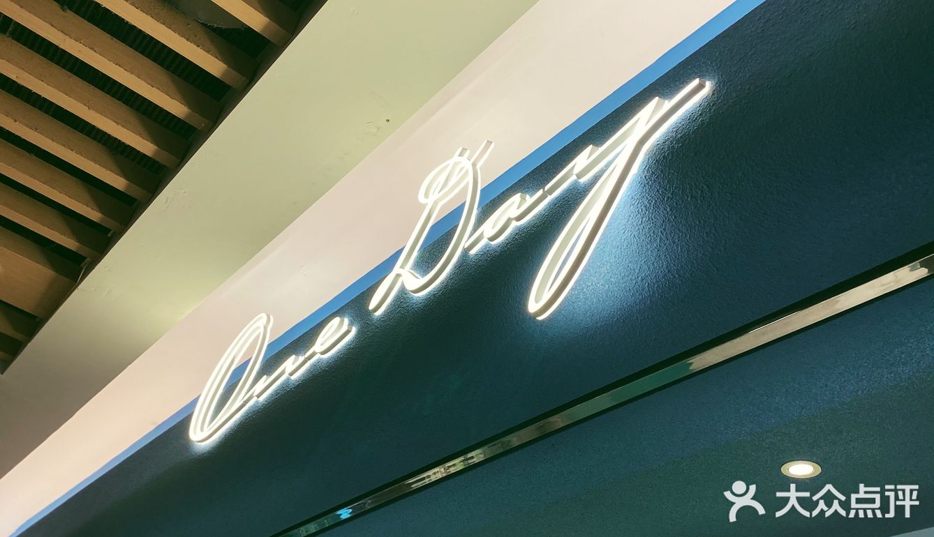 看过电影《one day》吗