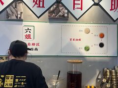 -成都你六姐·牛肉冒菜(上海环宇荟店)
