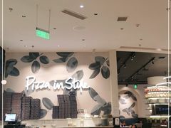 大堂-比萨玛尚诺(港汇恒隆广场店)