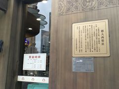 -德大西餐社(云南南路店)