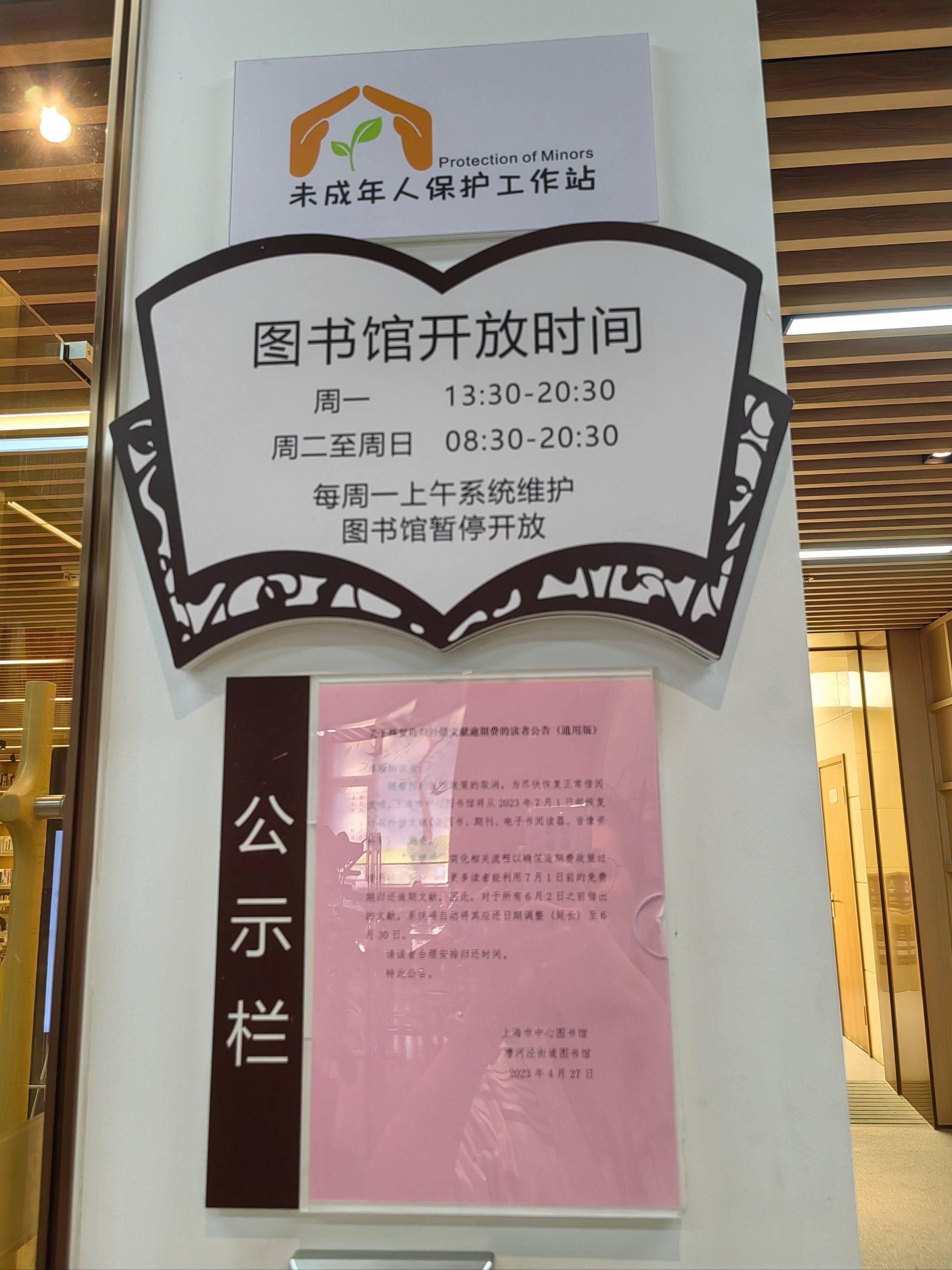「漕河泾街道图书馆(漕河泾社区文化活动中心店)」