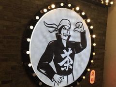 -茶太良品·京派茶饮(天河城店)