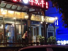 门面-泽成冰煮羊(非·遗东岸国际店)