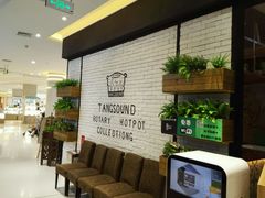 等位区-龍歌自助小火锅(崂山丽达店)