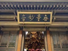 -香积寺