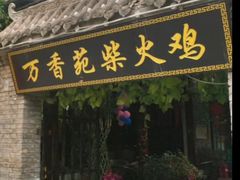 -仁寿山