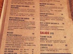 菜单-Luchador摔跤手墨西哥餐厅(恒宇广场店)