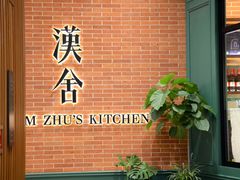 -漢舍中国菜馆(浦东嘉里城店)