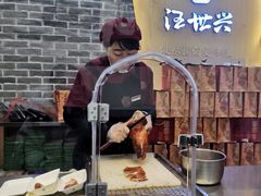 -汪世兴京味烤鸭(和兴路店)