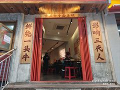 -鞠老头钵钵面(大坪店)