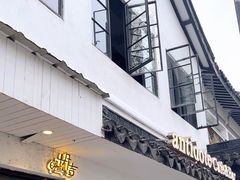 -解药·antidote Cafe&Bar