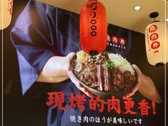 -町门烤肉拌饭专门店(哈西万达店)