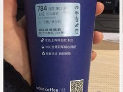 加浓美式-luckincoffee瑞幸咖啡(新华大厦店)