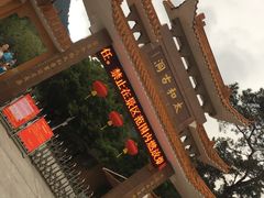 -太和古洞